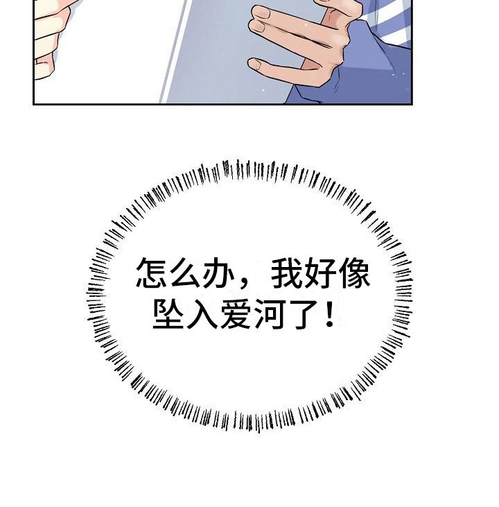 第4章：心动