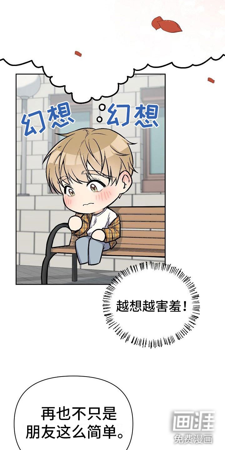 第5章：去他家
