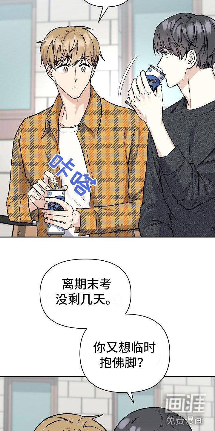 第5章：去他家