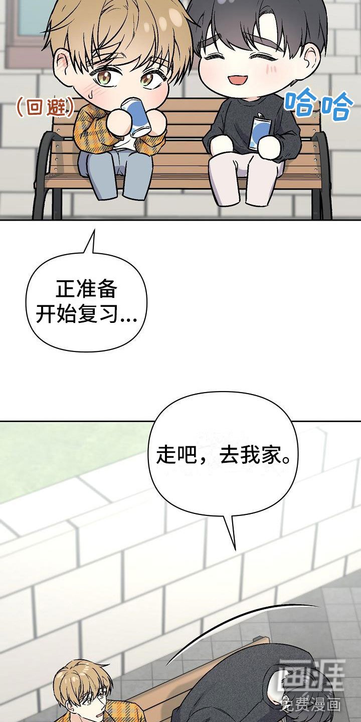 第5章：去他家