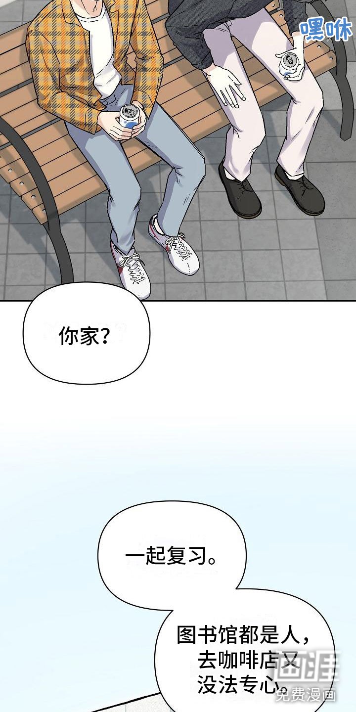 第5章：去他家