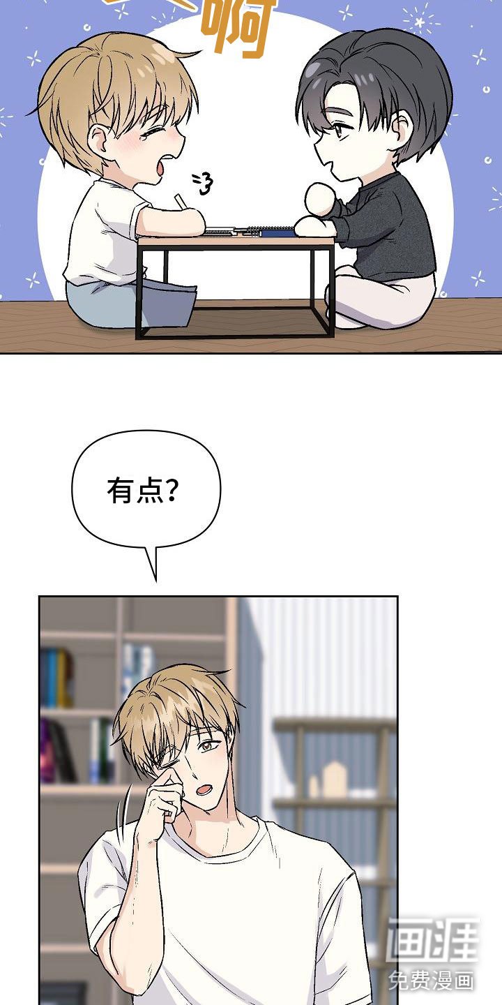 第5章：去他家