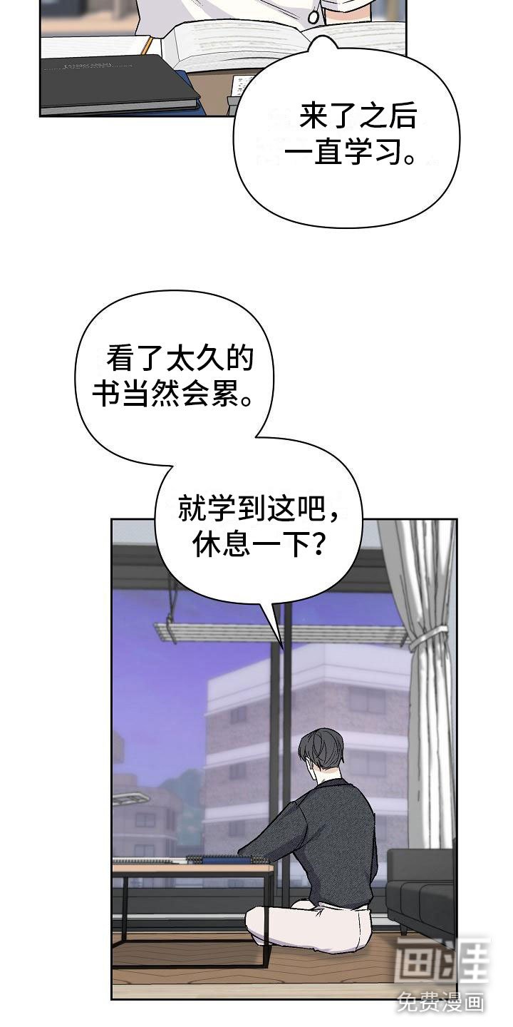 第5章：去他家