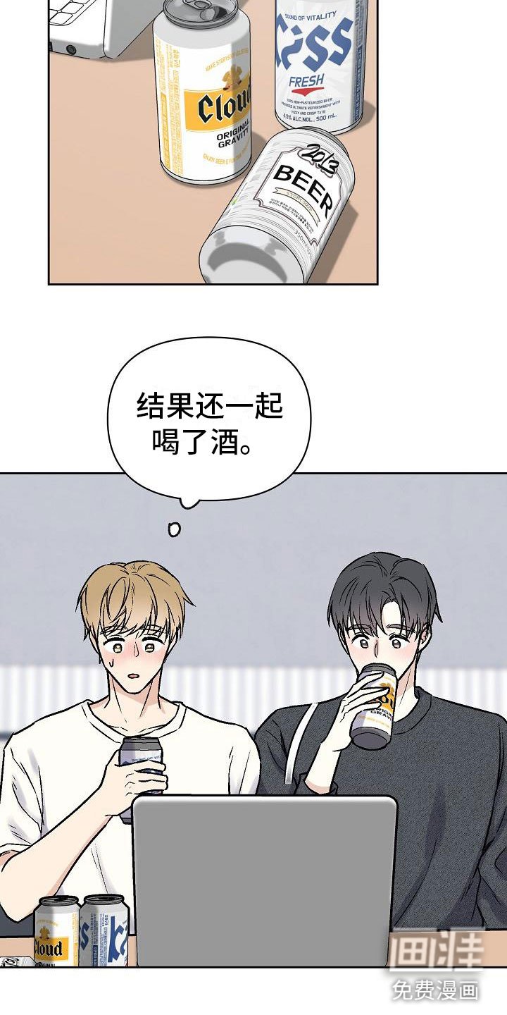 第5章：去他家