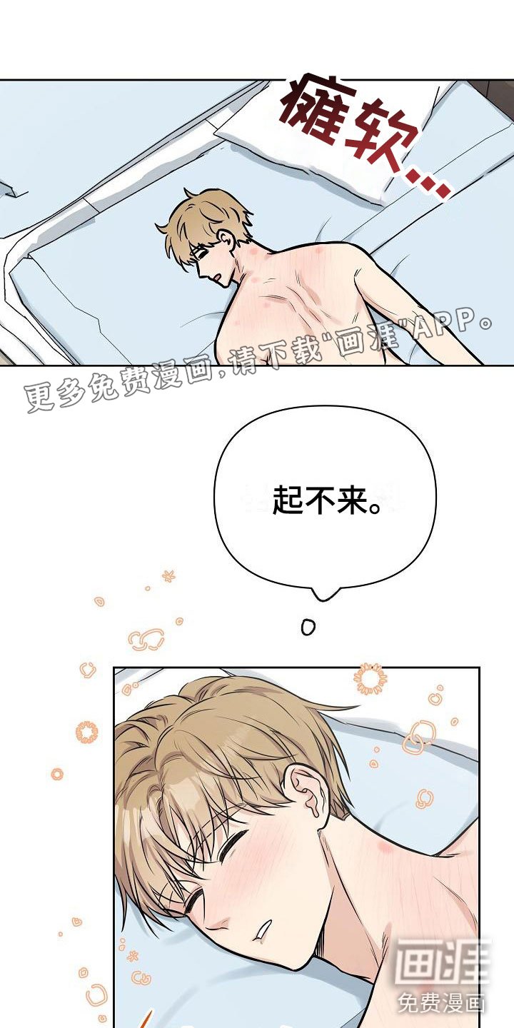 第7章：只对你一个