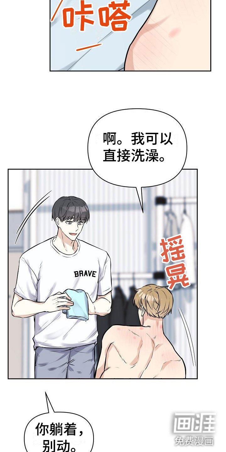 第7章：只对你一个
