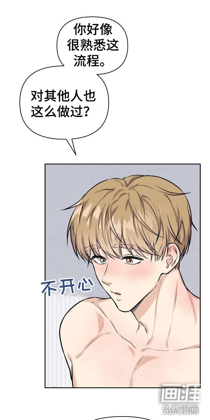 第7章：只对你一个