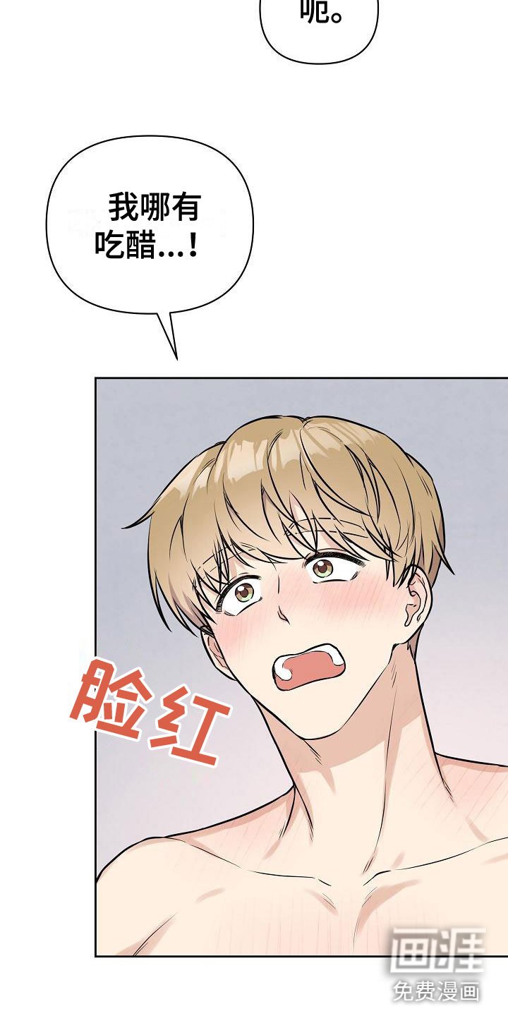 第7章：只对你一个