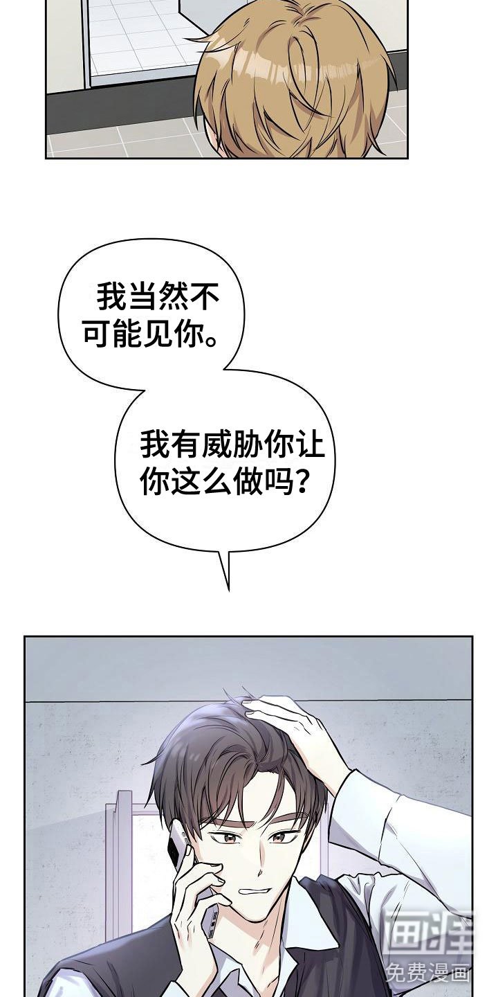 第7章：只对你一个