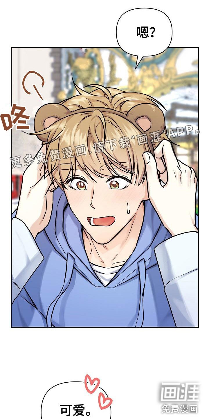 第8章：前男友来了