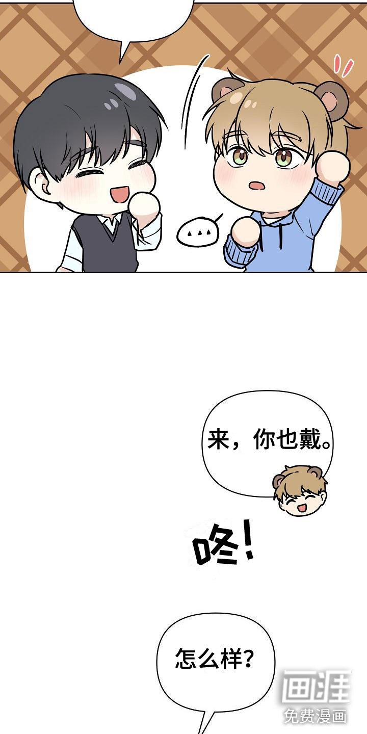 第8章：前男友来了
