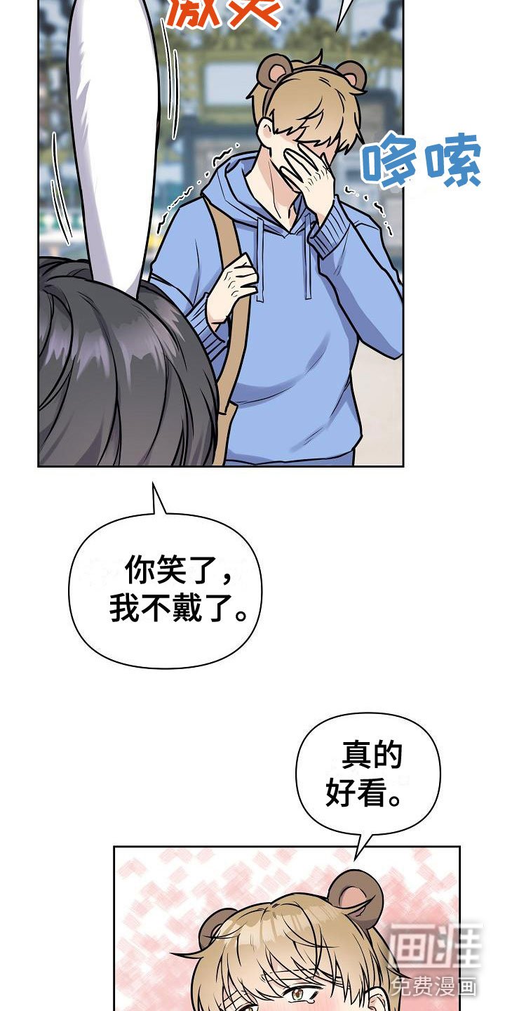 第8章：前男友来了