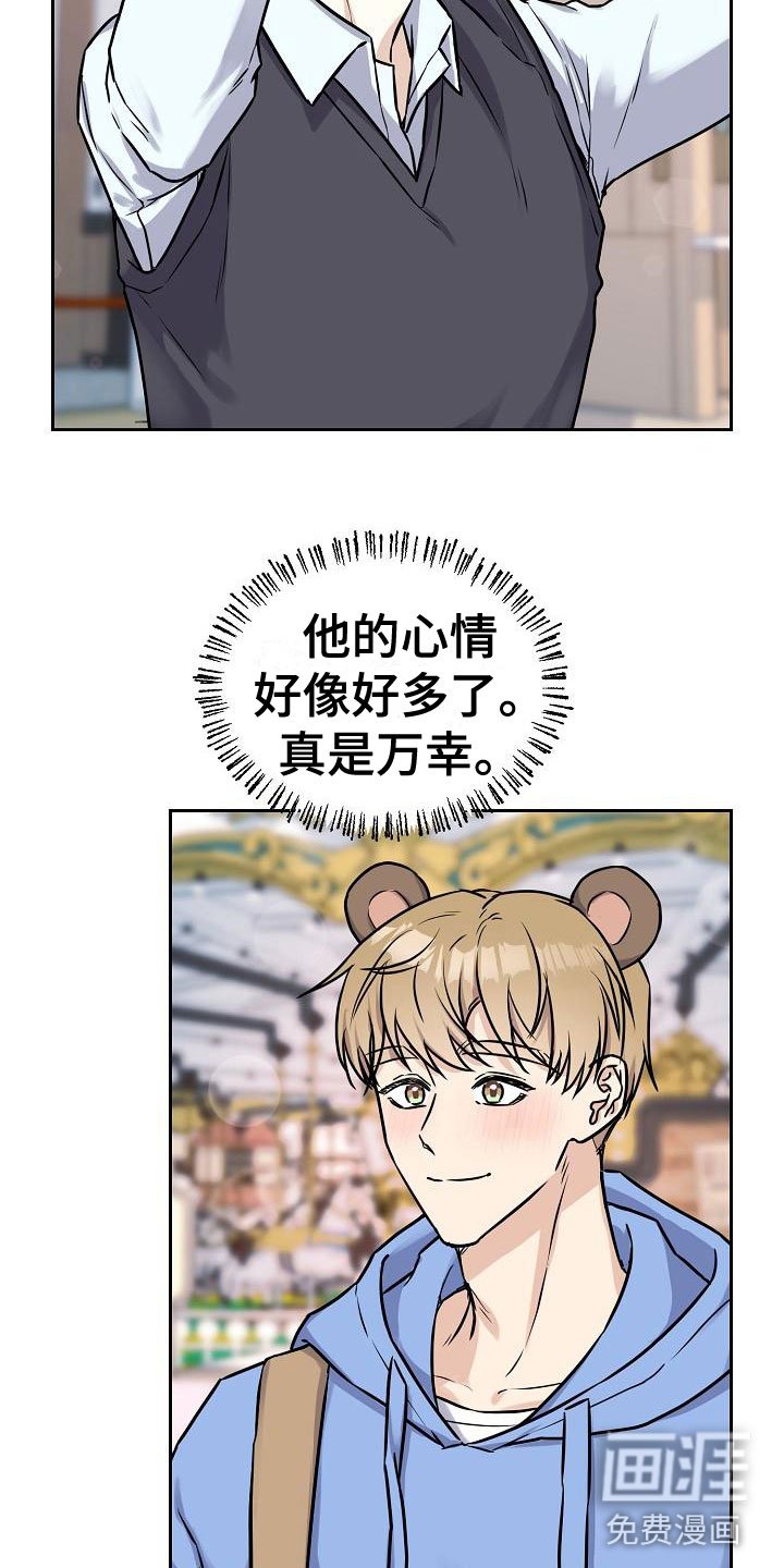 第8章：前男友来了