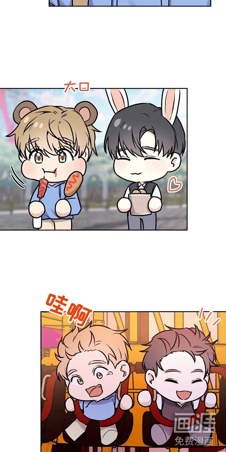 第8章：前男友来了
