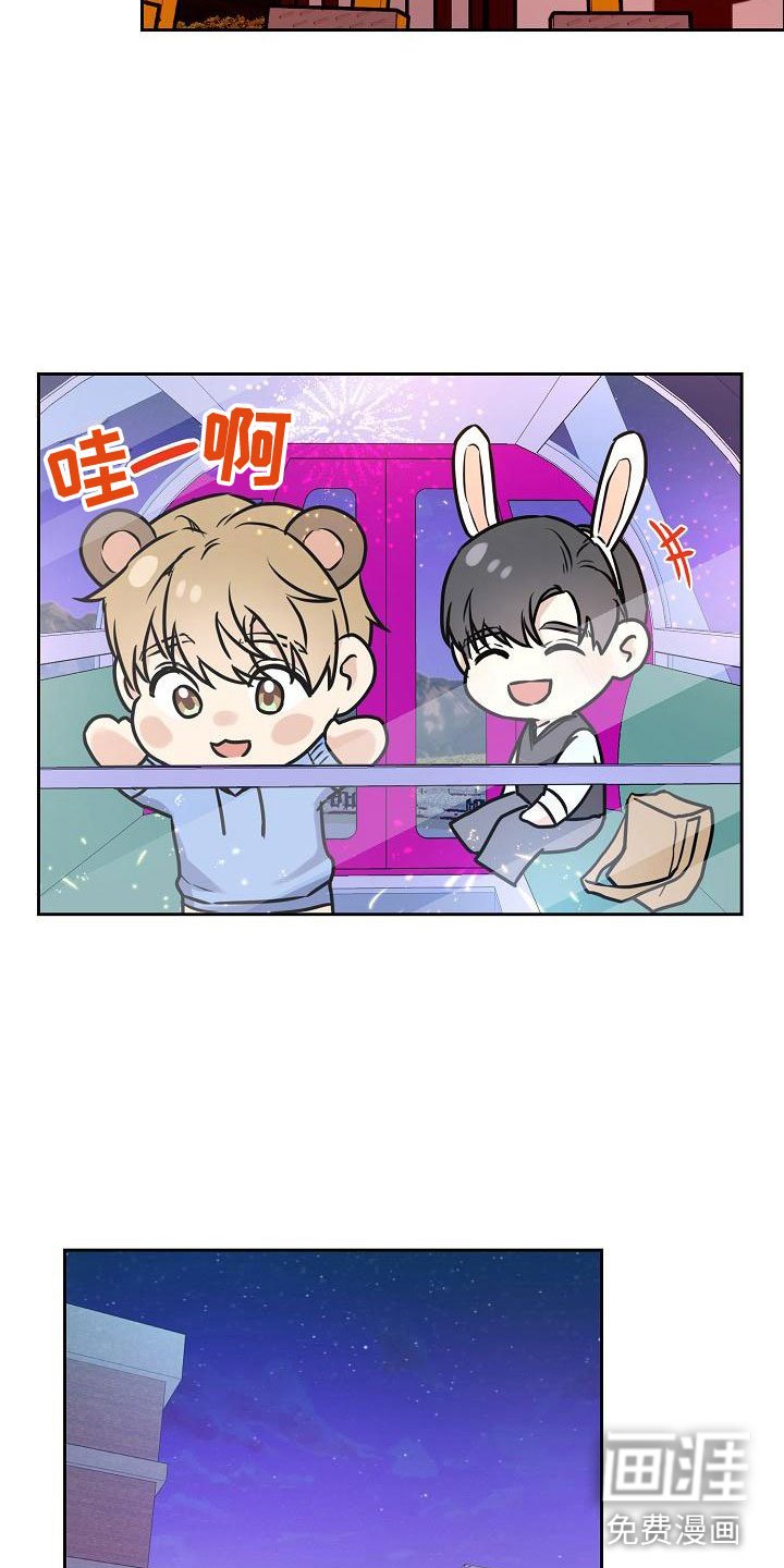 第8章：前男友来了