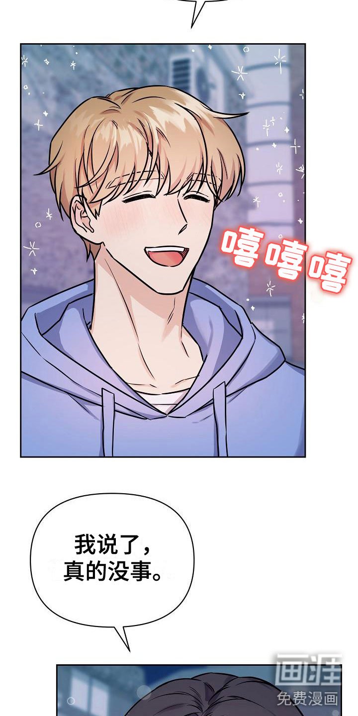 第8章：前男友来了