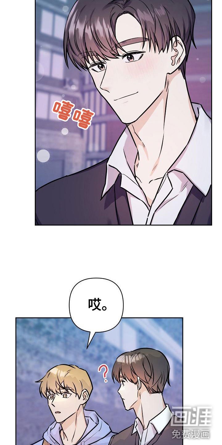 第8章：前男友来了