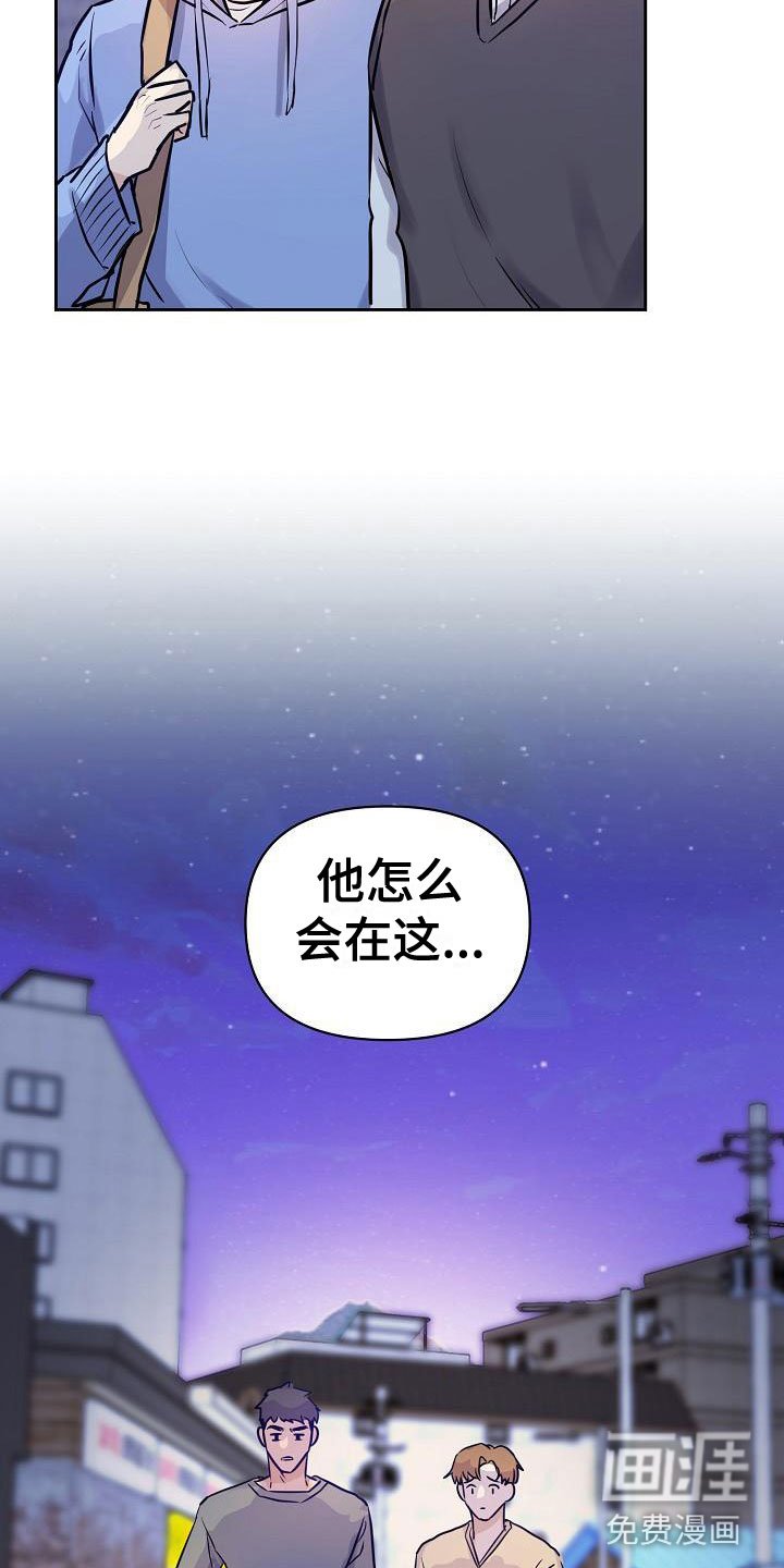 第8章：前男友来了