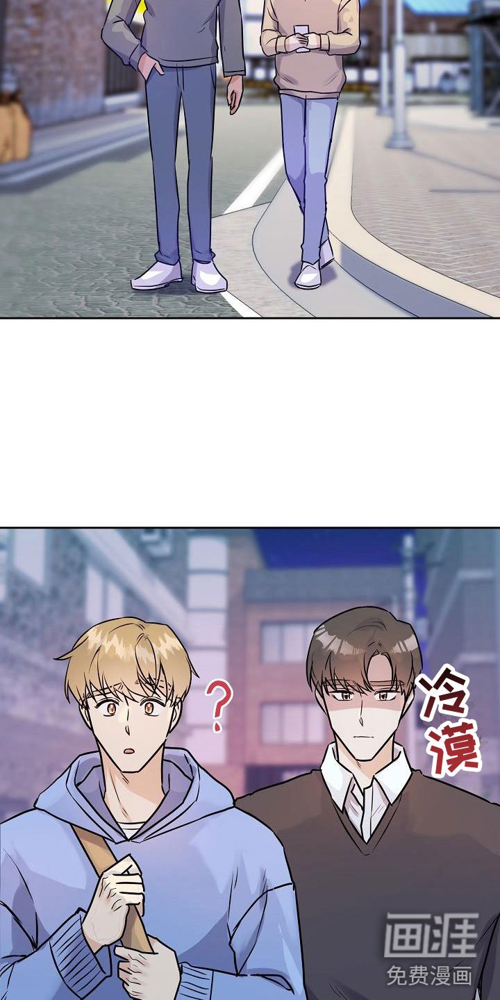 第8章：前男友来了