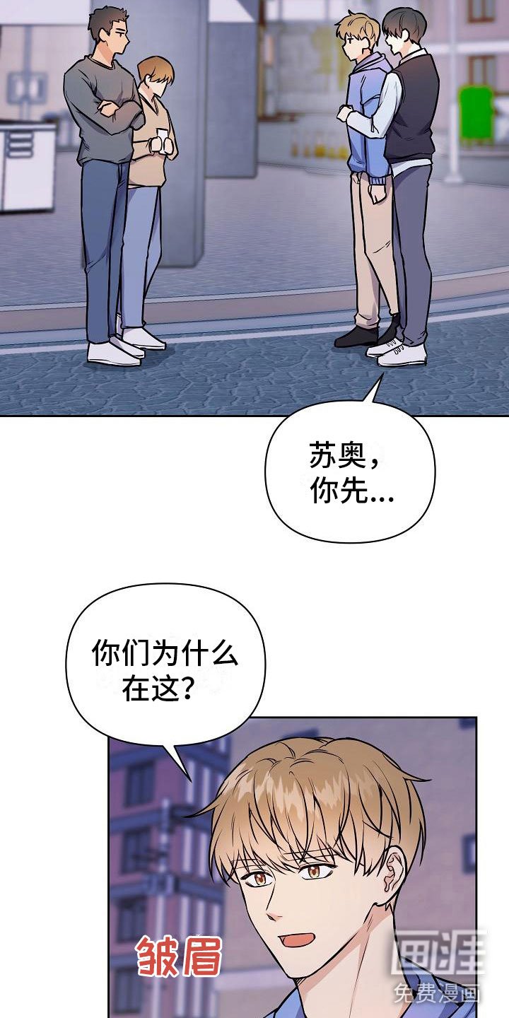 第8章：前男友来了