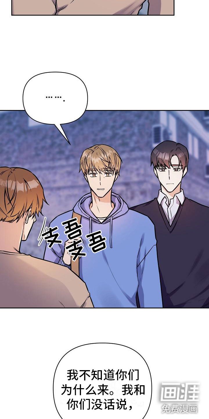 第8章：前男友来了