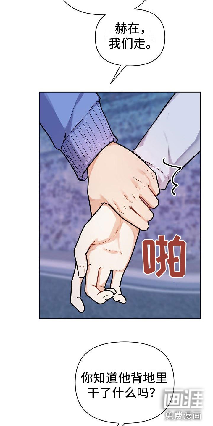 第8章：前男友来了