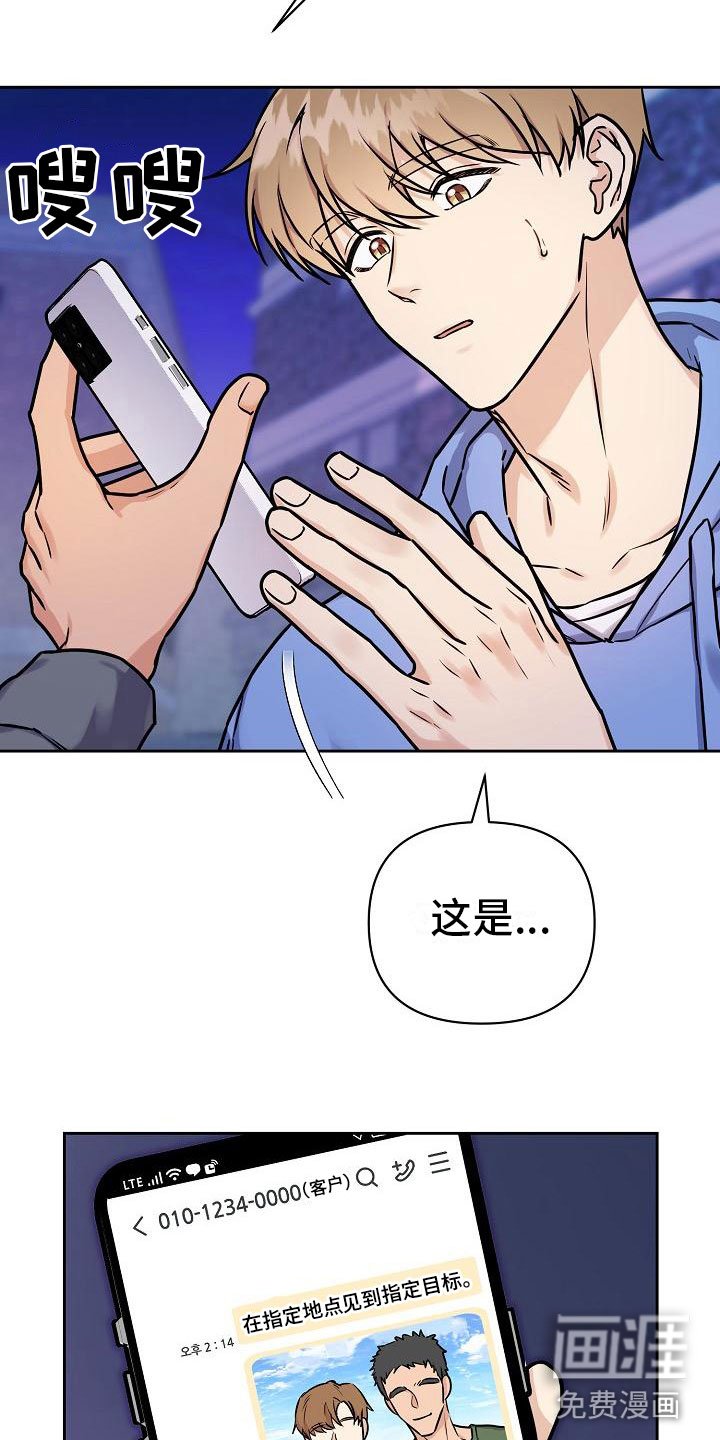 第9章：大受打击
