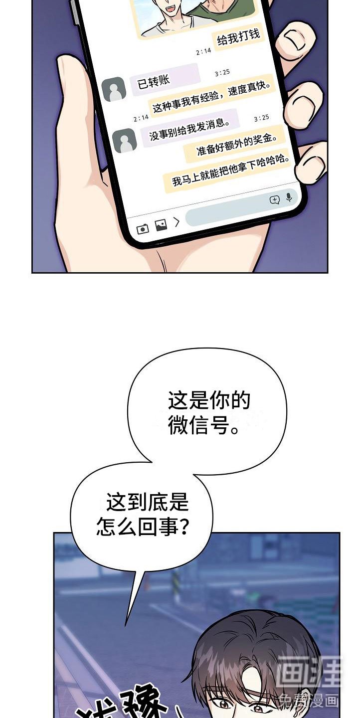 第9章：大受打击