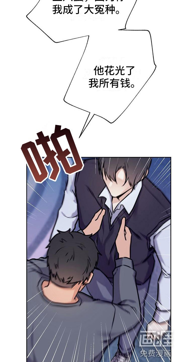 第9章：大受打击