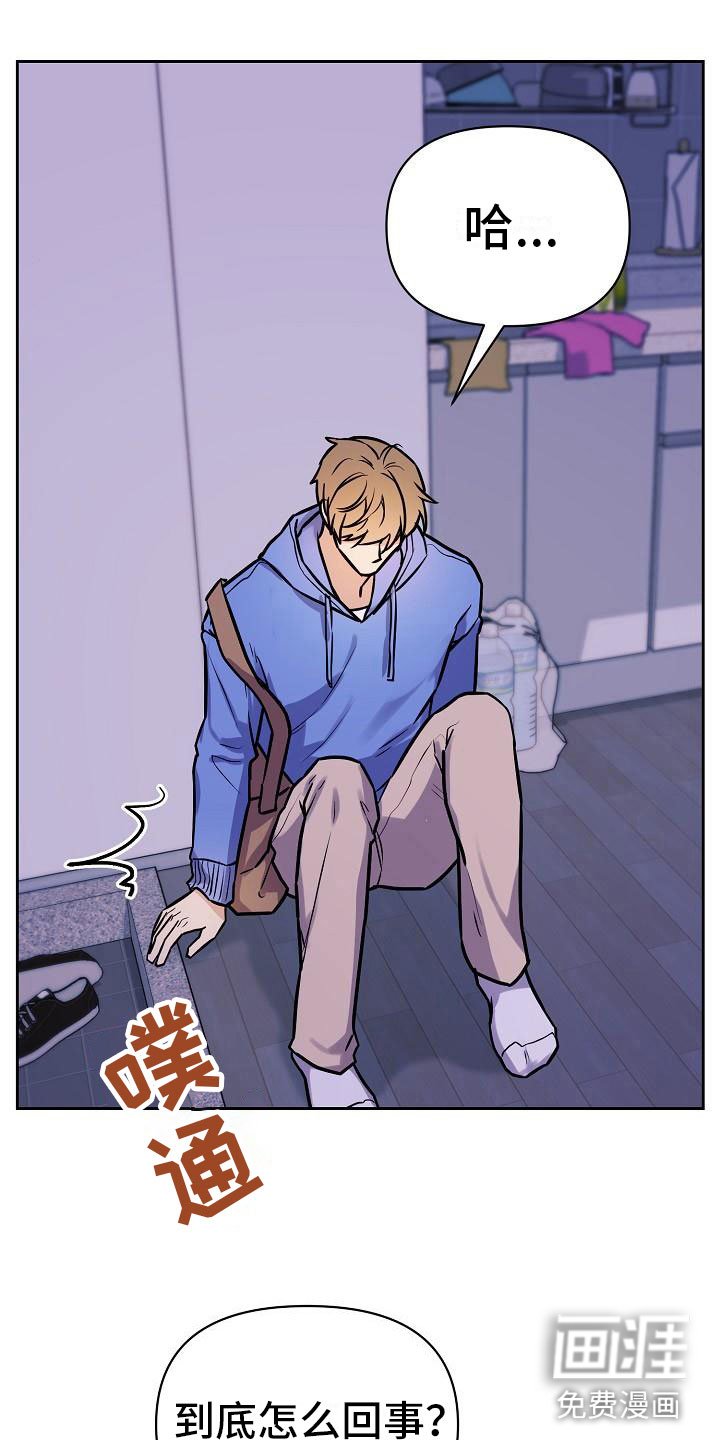 第9章：大受打击