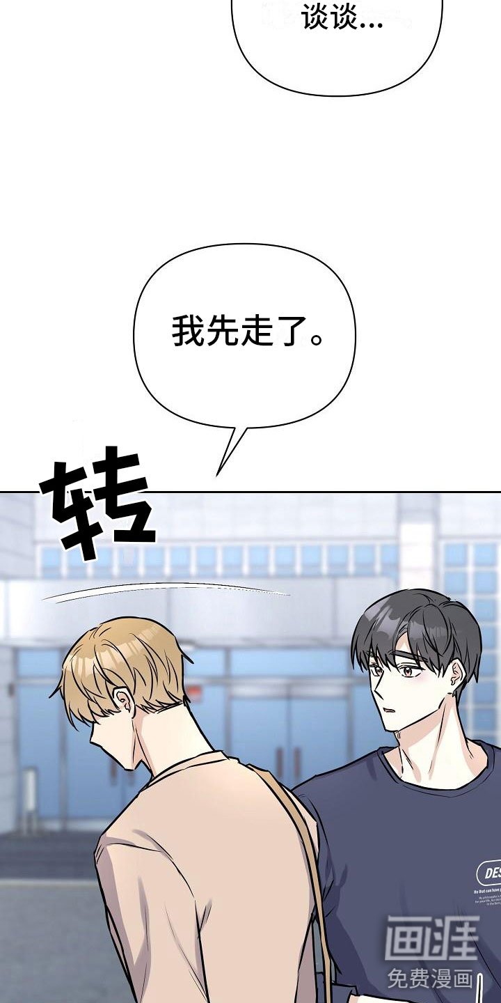第9章：大受打击