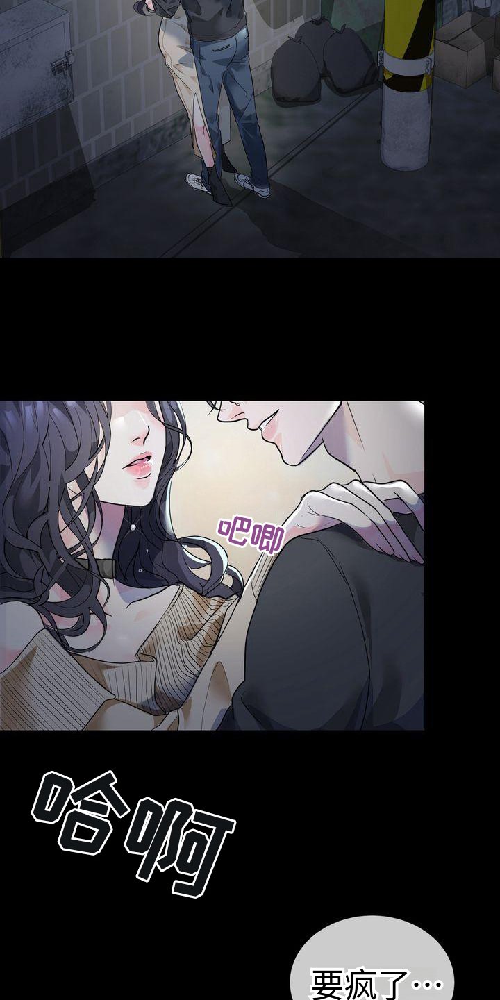 第1章：嘲笑