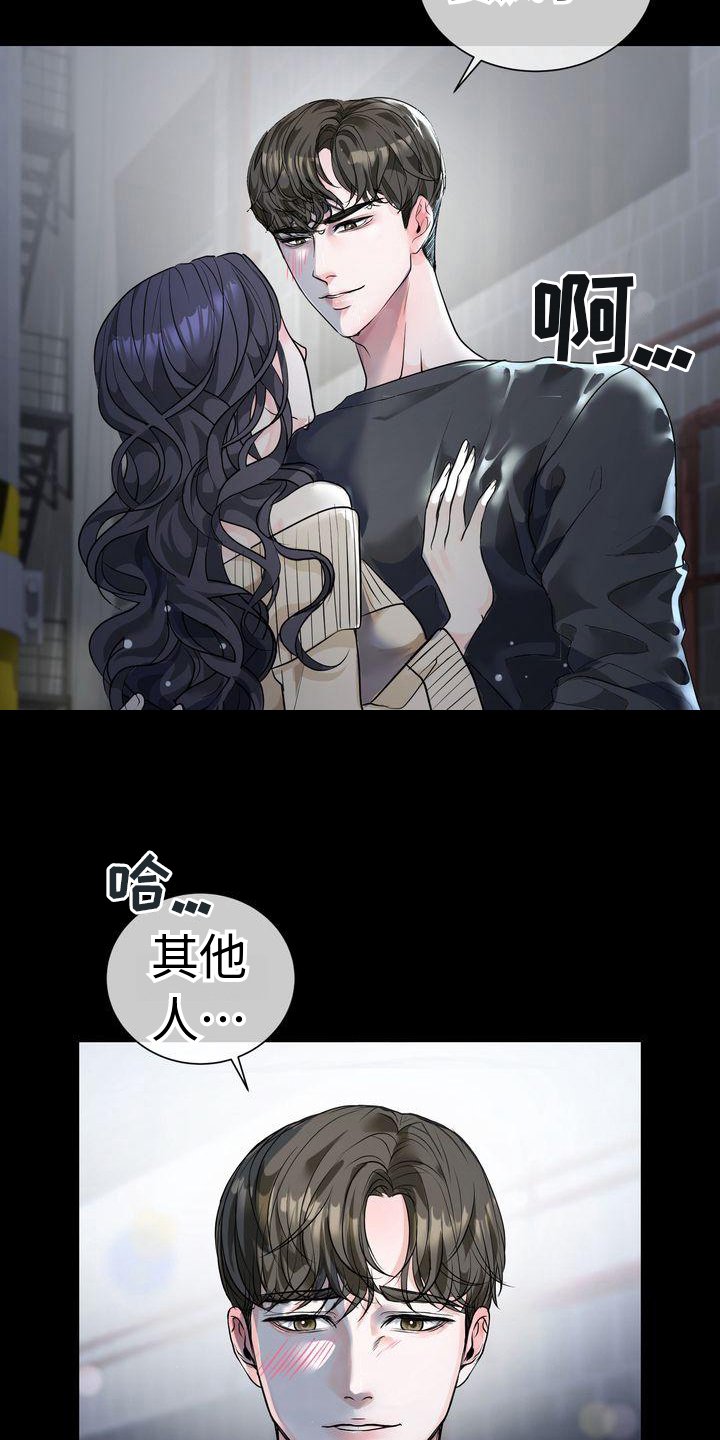 第1章：嘲笑