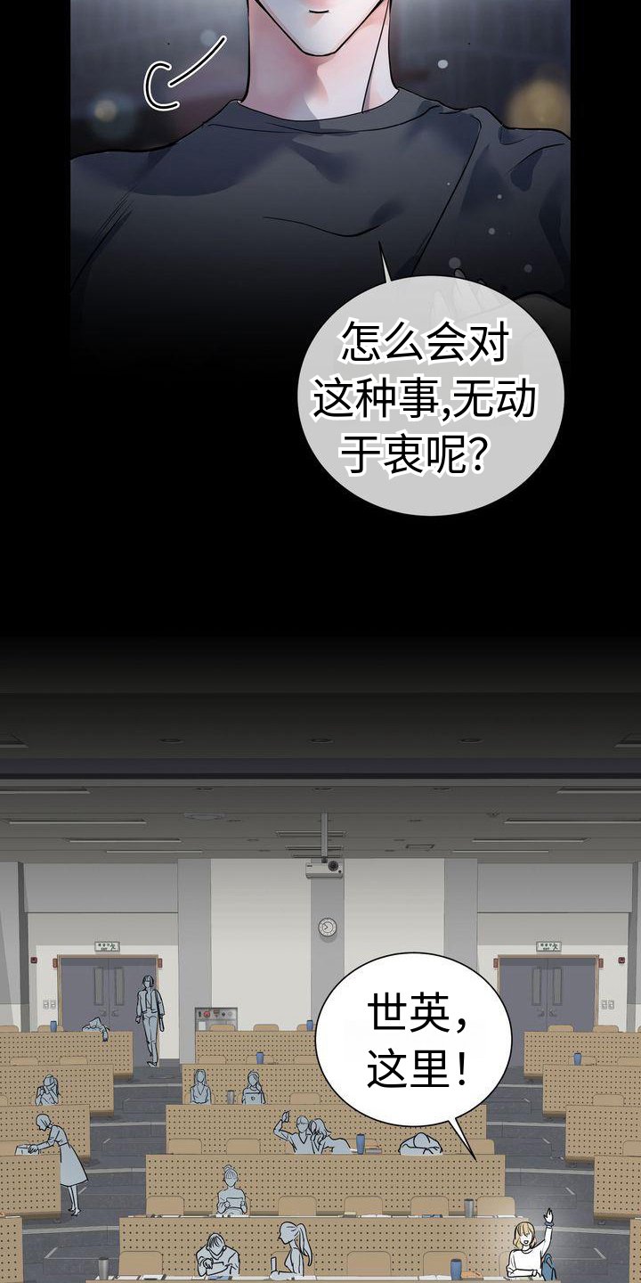 第1章：嘲笑