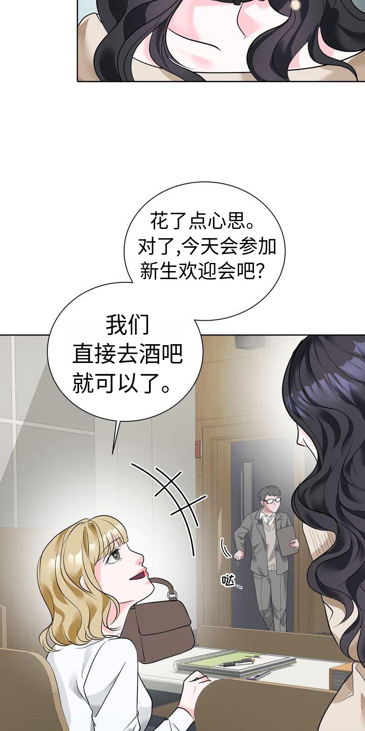第1章：嘲笑