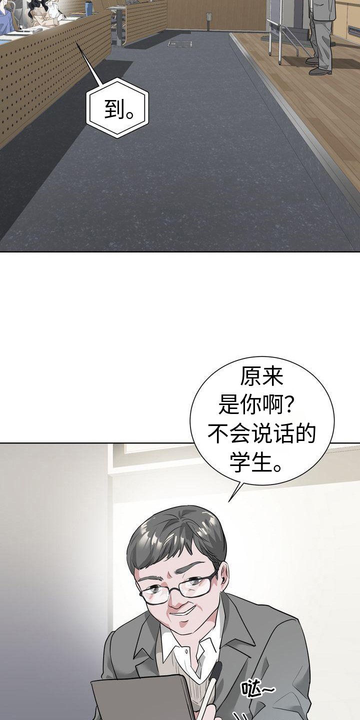 第1章：嘲笑