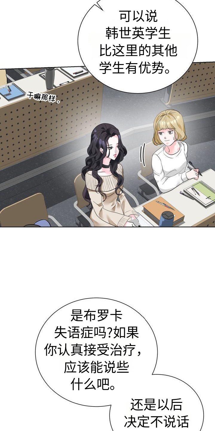 第1章：嘲笑