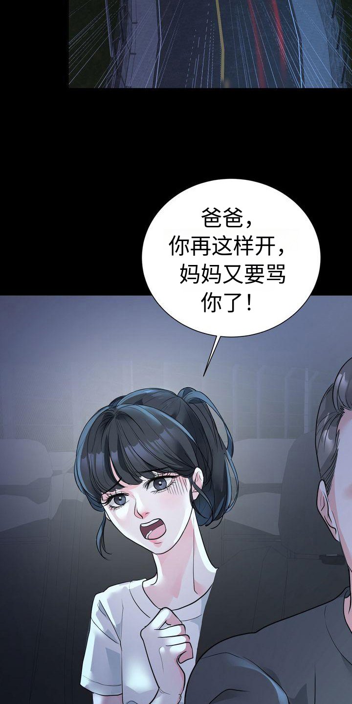 第1章：嘲笑