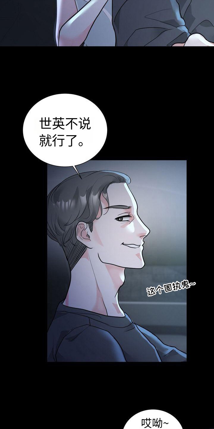 第1章：嘲笑