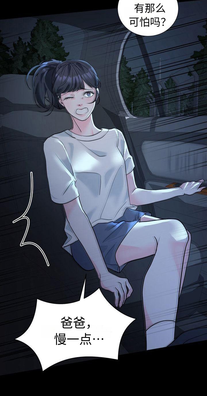 第1章：嘲笑