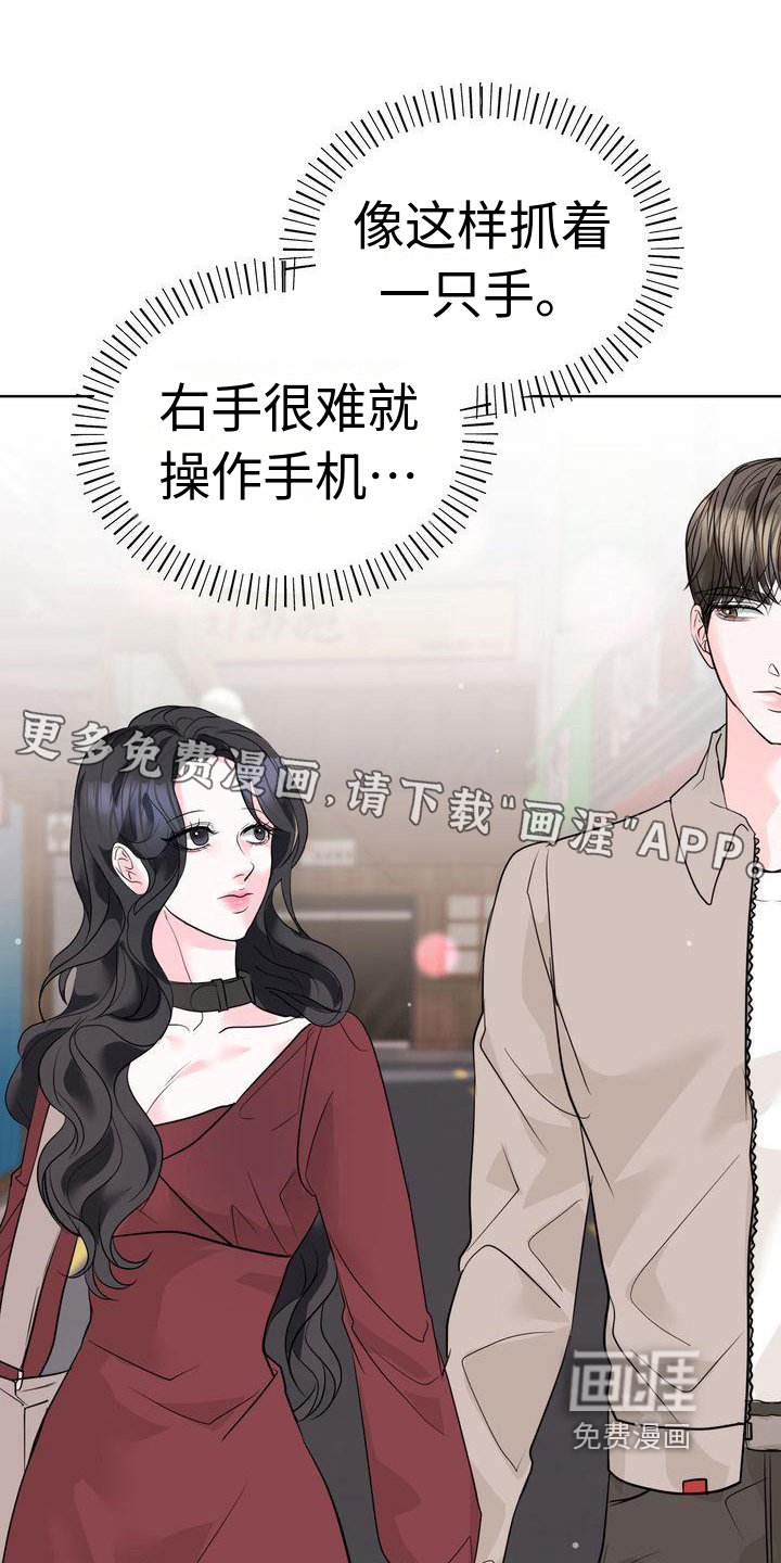 第11章：牵手