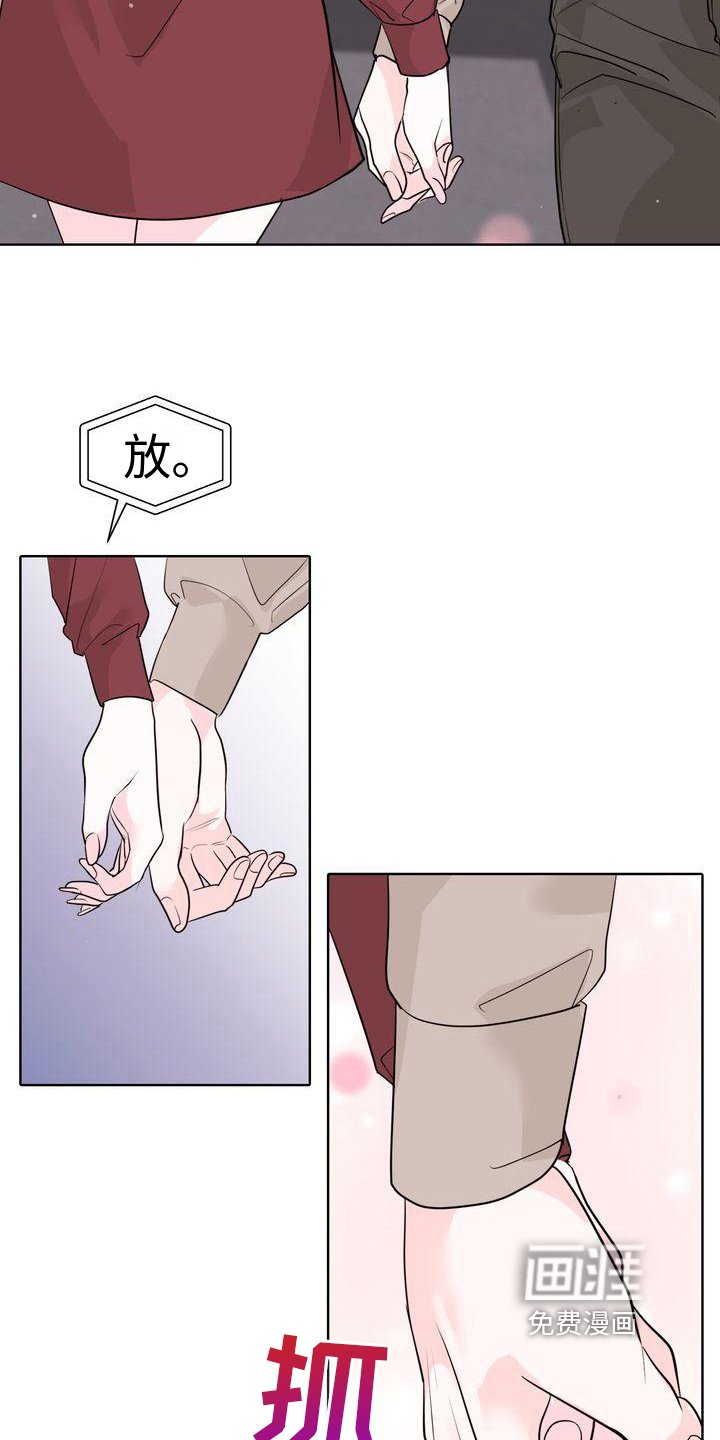 第11章：牵手