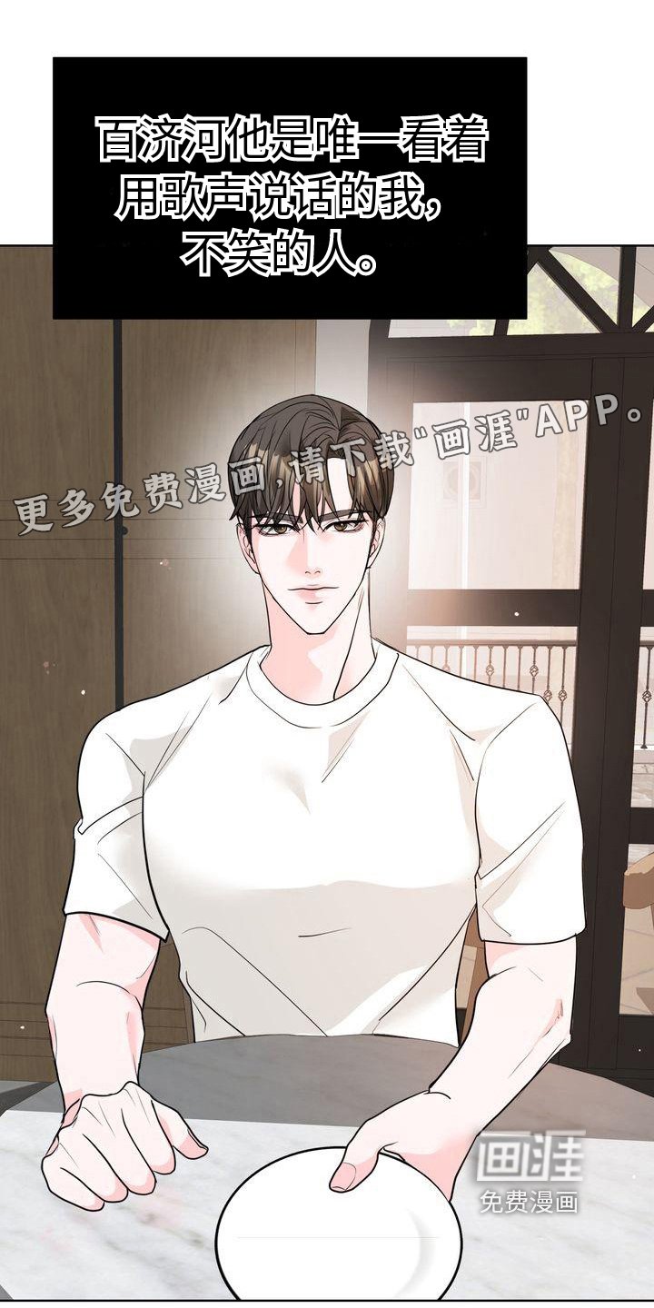 第13章：倾诉