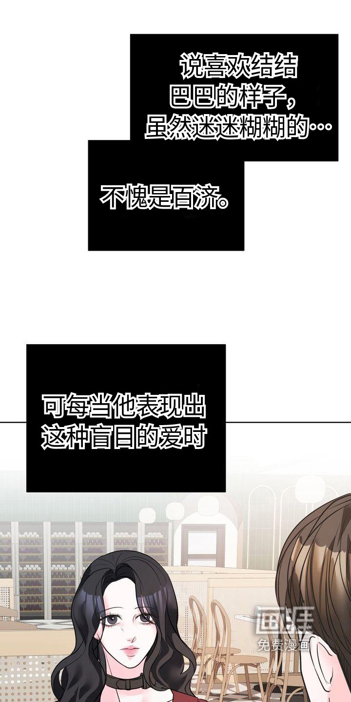 第13章：倾诉