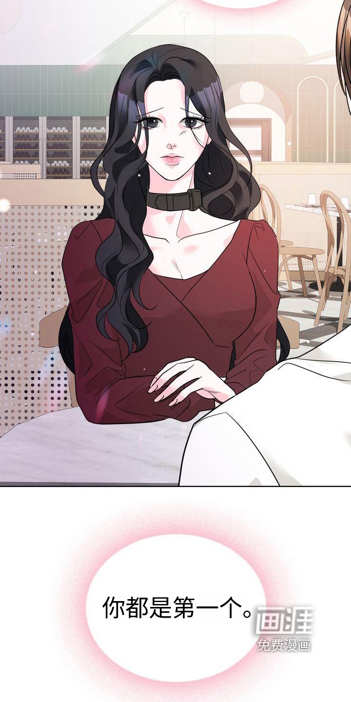 第13章：倾诉