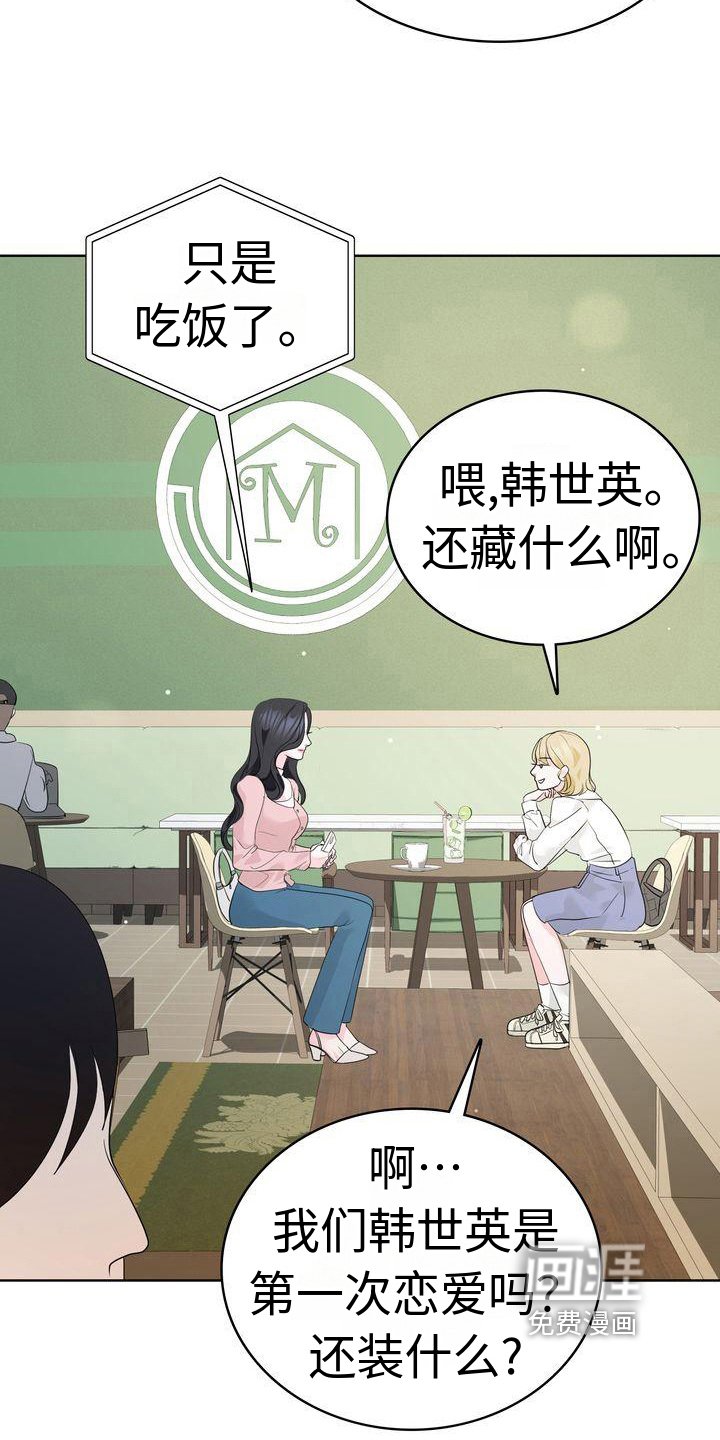 第13章：倾诉