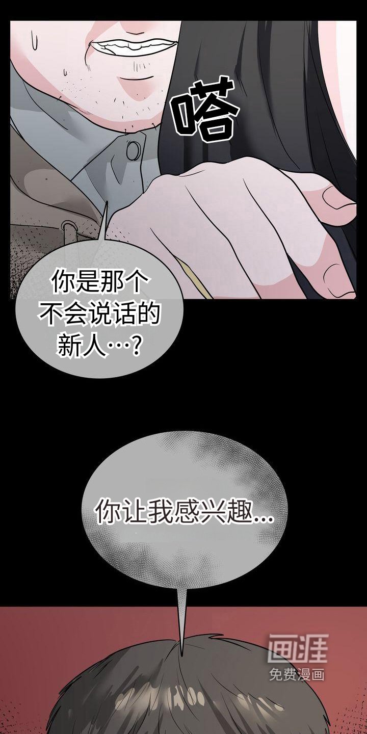 第14章：经历