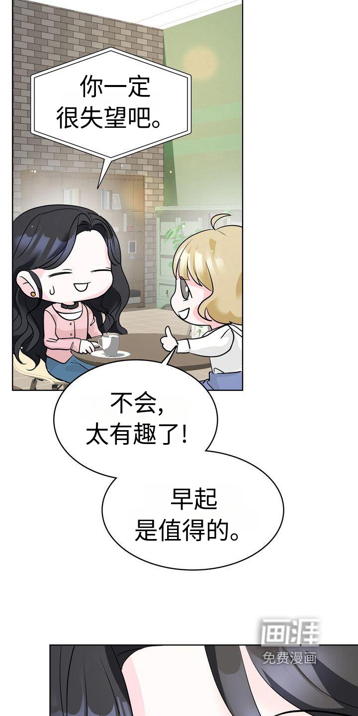 第14章：经历