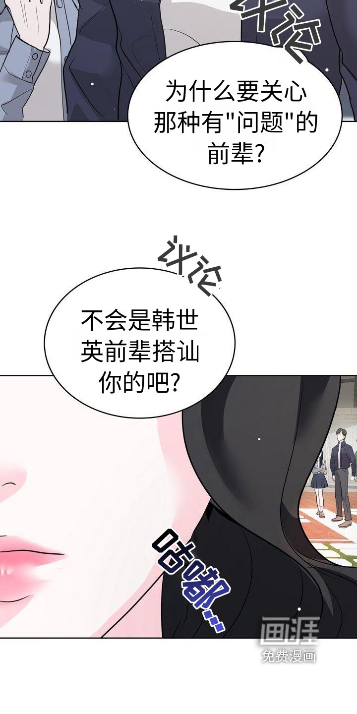 第17章：在意