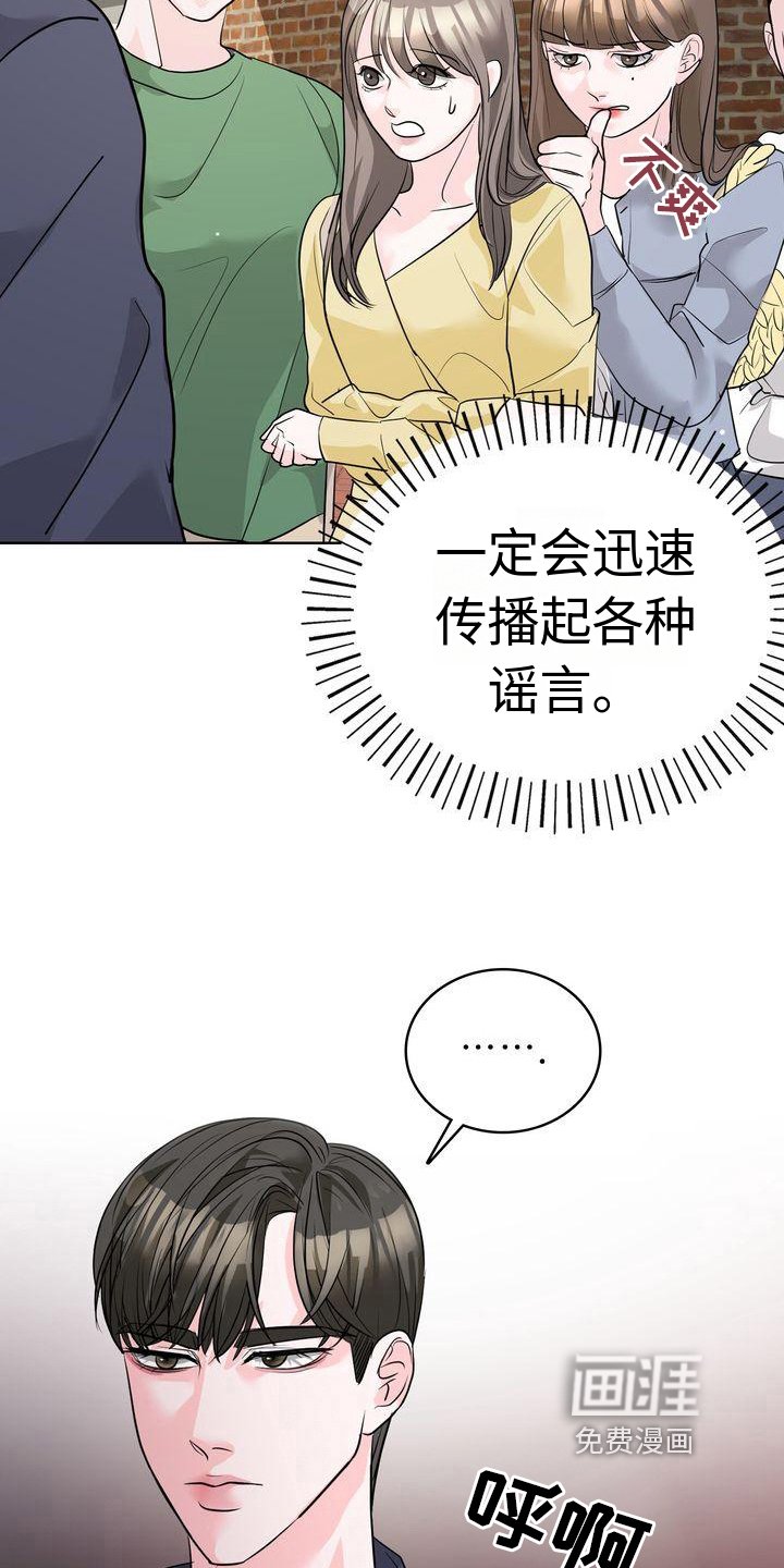 第17章：在意